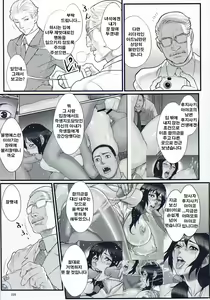 Page 34 of Inmitsu Gakuen - The indecent honey school - preview thumbnail