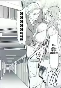 Page 36 of Inmitsu Gakuen - The indecent honey school - preview thumbnail