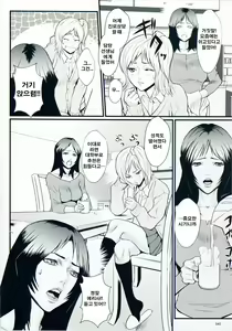 Page 45 of Inmitsu Gakuen - The indecent honey school - preview thumbnail