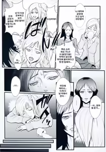 Page 46 of Inmitsu Gakuen - The indecent honey school - preview thumbnail