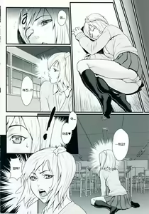 Page 47 of Inmitsu Gakuen - The indecent honey school - preview thumbnail