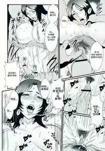 Page 49 of Inmitsu Gakuen - The indecent honey school - preview thumbnail
