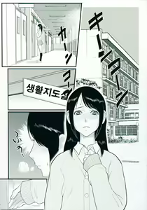 Page 60 of Inmitsu Gakuen - The indecent honey school - preview thumbnail