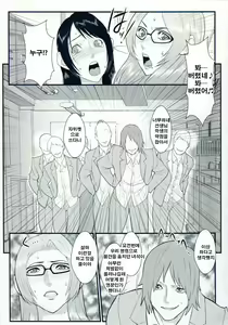 Page 66 of Inmitsu Gakuen - The indecent honey school - preview thumbnail