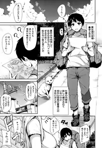 Boku Wa Minna No Kanrinin Ch. 1-4 — hentai manga cover on Fhentai