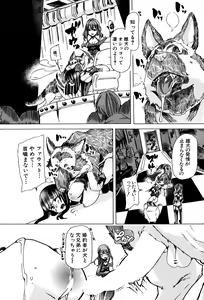 Page 16 of Juukan Hitoduma Kasumi Ch. 1-4 - preview thumbnail
