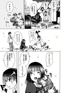 Page 3 of Juukan Hitoduma Kasumi Ch. 1-4 - preview thumbnail
