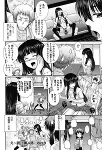 Page 105 of E~Ken!! - preview thumbnail