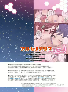 Page 21 of RinChina Icha Love Netori ♂×♀Hen - preview thumbnail