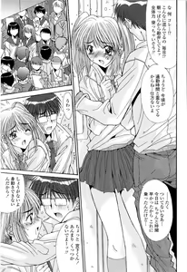 Page 103 of Kare to Kanojo no Jijou - Boy Meets Girl - preview thumbnail
