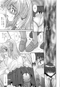 Page 105 of Kare to Kanojo no Jijou - Boy Meets Girl - preview thumbnail