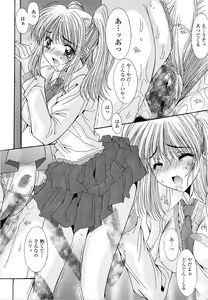 Page 108 of Kare to Kanojo no Jijou - Boy Meets Girl - preview thumbnail