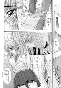 Page 110 of Kare to Kanojo no Jijou - Boy Meets Girl - preview thumbnail