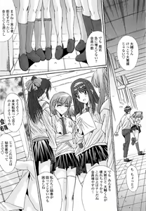 Page 121 of Kare to Kanojo no Jijou - Boy Meets Girl - preview thumbnail