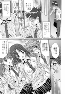 Page 131 of Kare to Kanojo no Jijou - Boy Meets Girl - preview thumbnail