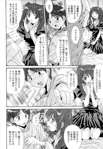 Page 138 of Kare to Kanojo no Jijou - Boy Meets Girl - preview thumbnail