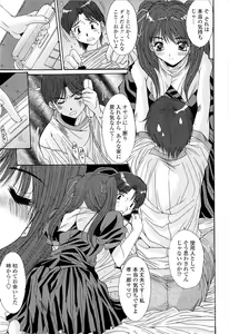 Page 141 of Kare to Kanojo no Jijou - Boy Meets Girl - preview thumbnail