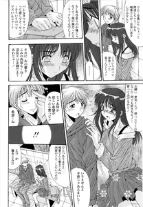 Page 154 of Kare to Kanojo no Jijou - Boy Meets Girl - preview thumbnail