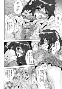 Page 160 of Kare to Kanojo no Jijou - Boy Meets Girl - preview thumbnail