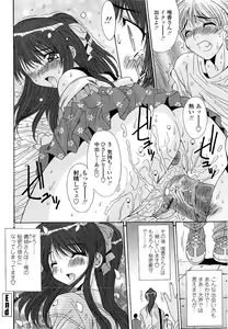 Page 164 of Kare to Kanojo no Jijou - Boy Meets Girl - preview thumbnail