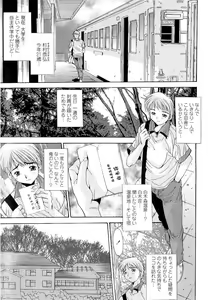 Page 165 of Kare to Kanojo no Jijou - Boy Meets Girl - preview thumbnail