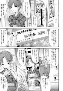Page 167 of Kare to Kanojo no Jijou - Boy Meets Girl - preview thumbnail