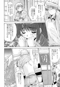 Page 170 of Kare to Kanojo no Jijou - Boy Meets Girl - preview thumbnail