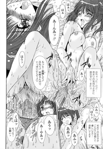 Page 178 of Kare to Kanojo no Jijou - Boy Meets Girl - preview thumbnail