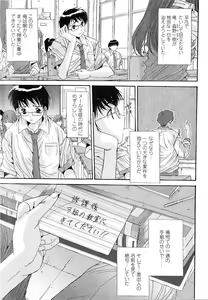 Page 5 of Kare to Kanojo no Jijou - Boy Meets Girl - preview thumbnail