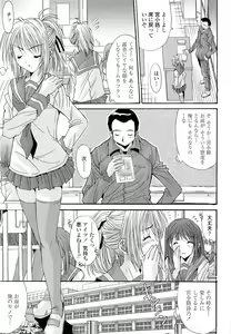 Page 51 of Kare to Kanojo no Jijou - Boy Meets Girl - preview thumbnail