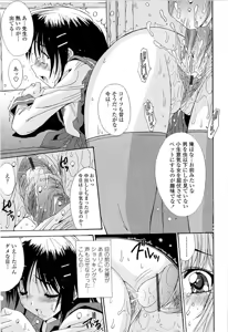 Page 57 of Kare to Kanojo no Jijou - Boy Meets Girl - preview thumbnail