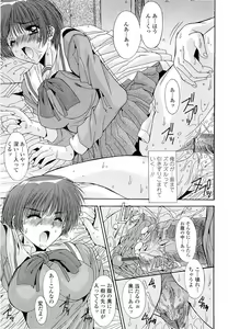 Page 79 of Kare to Kanojo no Jijou - Boy Meets Girl - preview thumbnail