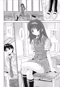 Page 10 of Kare to Kanojo no Jijou - Boy Meets Girl - preview thumbnail