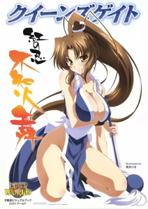 Page 2 of Mai Shiranui - preview thumbnail
