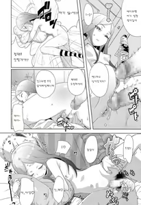 Page 13 of Kiken Juice - preview thumbnail