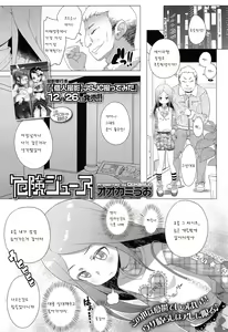Page 2 of Kiken Juice - preview thumbnail