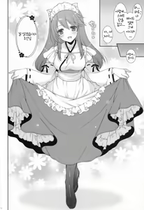 Page 5 of Ware, Haruna to Yasen ni Totsunyuusu!! 5 - preview thumbnail