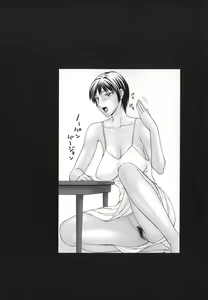 Page 117 of Heisei Oku-sama Daiundoukai - The Heisei Field Day of Wives. - preview thumbnail