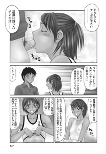 Page 126 of Heisei Oku-sama Daiundoukai - The Heisei Field Day of Wives. - preview thumbnail