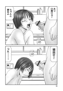 Page 49 of Heisei Oku-sama Daiundoukai - The Heisei Field Day of Wives. - preview thumbnail