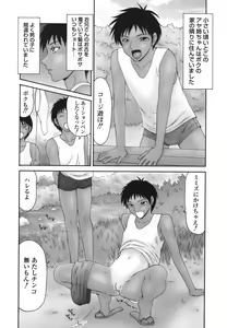 Page 97 of Heisei Oku-sama Daiundoukai - The Heisei Field Day of Wives. - preview thumbnail