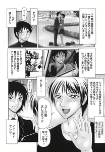 Page 99 of Heisei Oku-sama Daiundoukai - The Heisei Field Day of Wives. - preview thumbnail