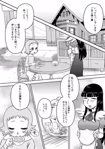 Page 24 of Loli Ojou-sama to Maid-san - preview thumbnail