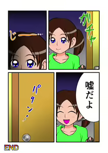 Page 73 of Unchi Pack - preview thumbnail