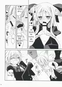 Page 13 of HAPPY EDEN EXTRA 2 - preview thumbnail