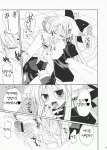 Page 14 of HAPPY EDEN EXTRA 2 - preview thumbnail
