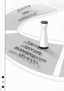 Page 17 of HAPPY EDEN EXTRA 2 - preview thumbnail