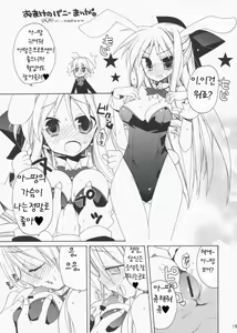 Page 18 of HAPPY EDEN EXTRA 2 - preview thumbnail