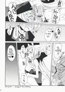 Page 19 of HAPPY EDEN EXTRA 2 - preview thumbnail