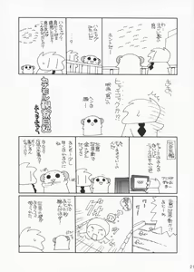 Page 20 of HAPPY EDEN EXTRA 2 - preview thumbnail